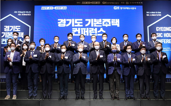 Governor Lee (5th from left in front row) at the ‘2021 Gyeonggi Province Basic Housing Conference’ on February 25, 2021